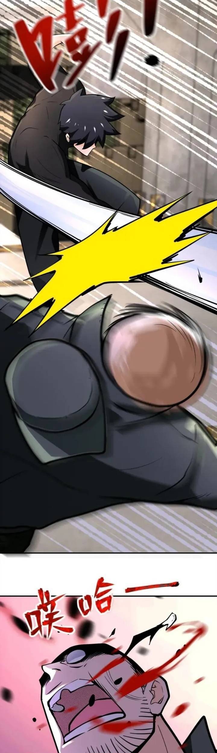 Super System Chapter 243 halaman 18
