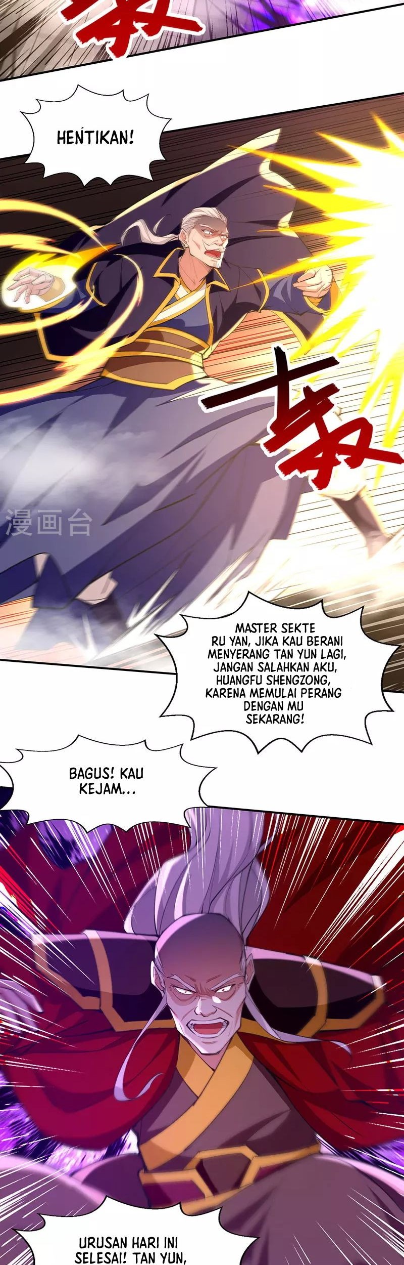 Against The Heaven Supreme Chapter 207 halaman 12