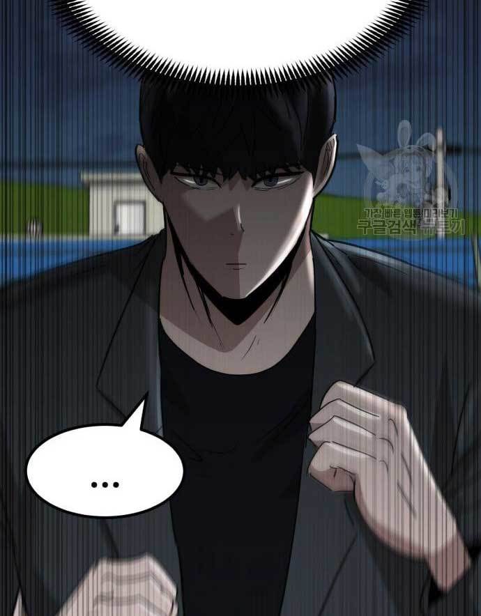 Cryptocurrency Revenge Chapter 14 halaman 127
