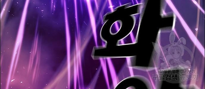 Noryangjin Raid Chapter 11 halaman 61