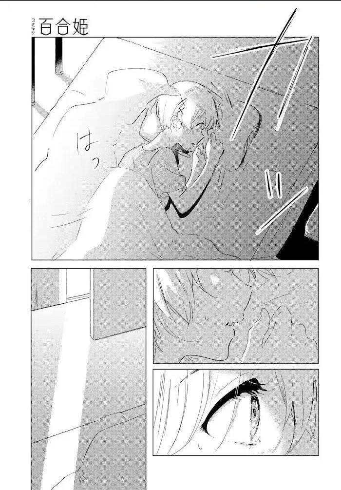 Odoriba ni Skirt ga naru Chapter 08 Gambar 21