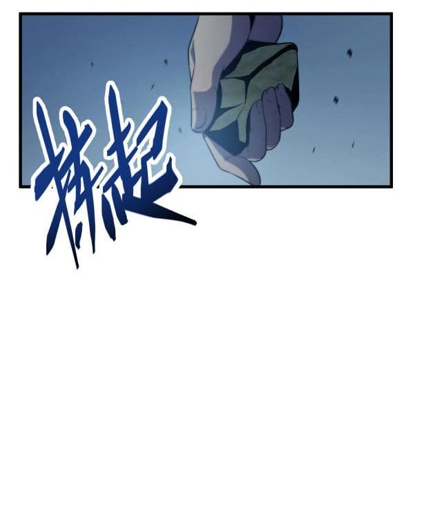 I Evolved After Devouring the Demon God Chapter 1 halaman 86