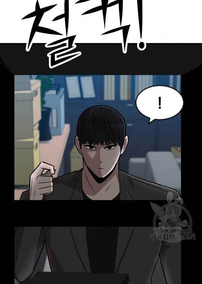 Cryptocurrency Revenge Chapter 17 halaman 128
