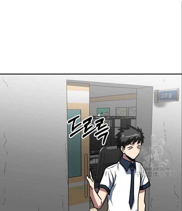The Carnivorous Chapter 9 halaman 58