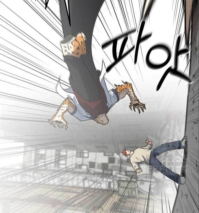 The Carnivorous Chapter 8 halaman 62