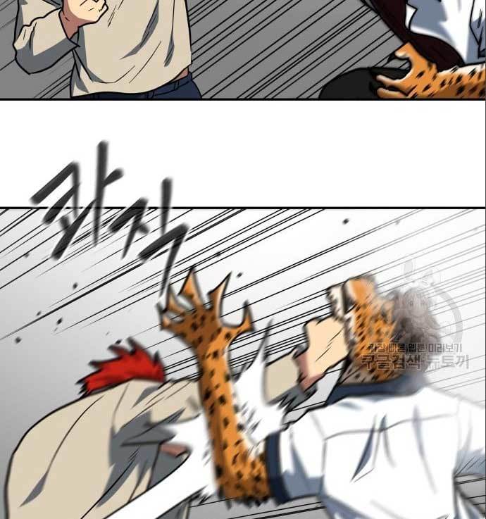 The Carnivorous Chapter 8 halaman 64