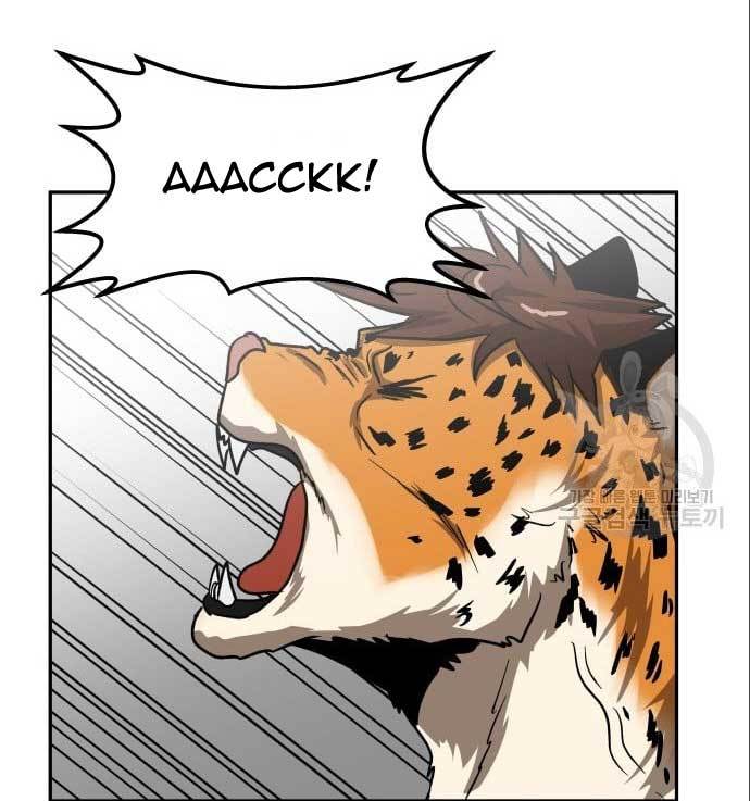 The Carnivorous Chapter 7 halaman 65