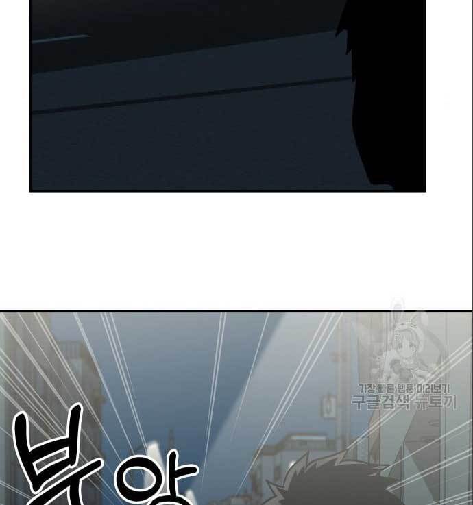 The Carnivorous Chapter 10 halaman 62