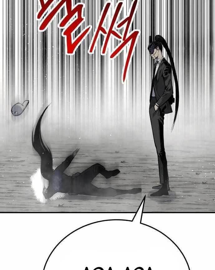 ZomGan Chapter 41 halaman 100