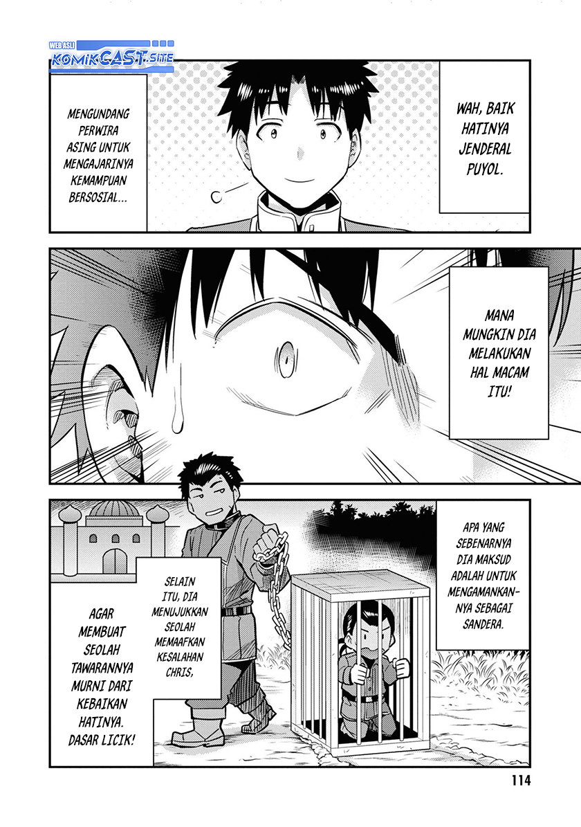 Risou no Himo Seikatsu Chapter 43 - Halaman 23