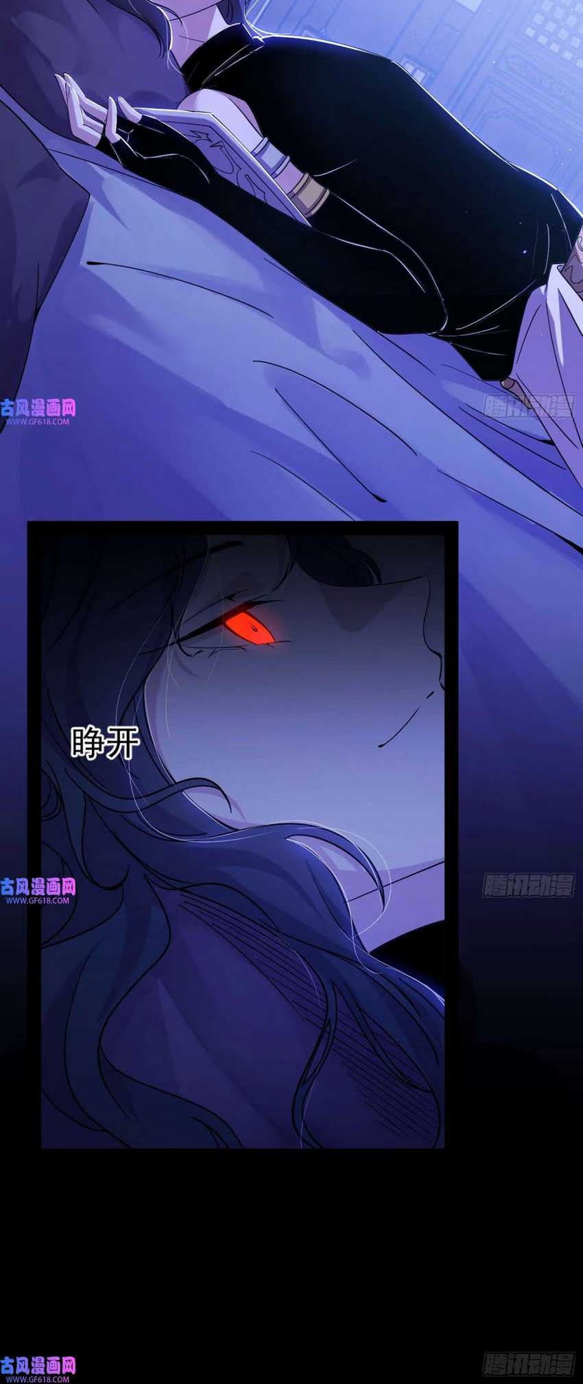 I’m An Evil God Chapter 344 halaman 23