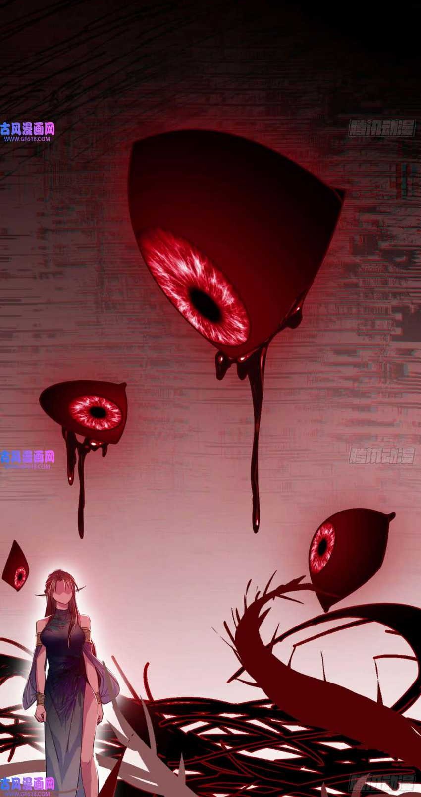 I’m An Evil God Chapter 335 halaman 26