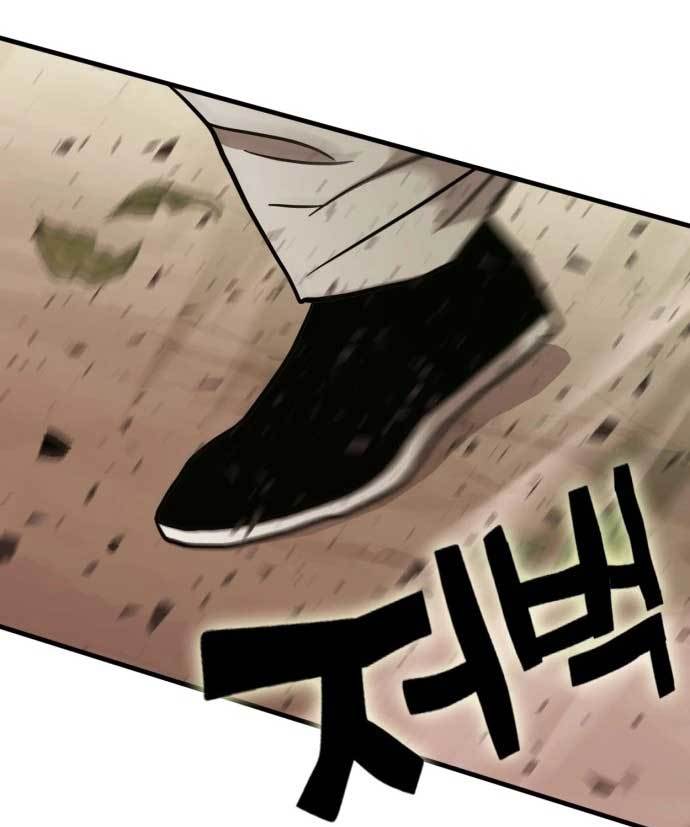 DANTALIAN Chapter 9 halaman 97