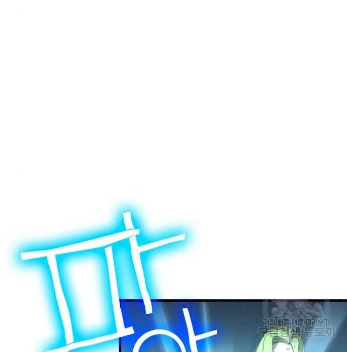 DANTALIAN Chapter 6 halaman 144