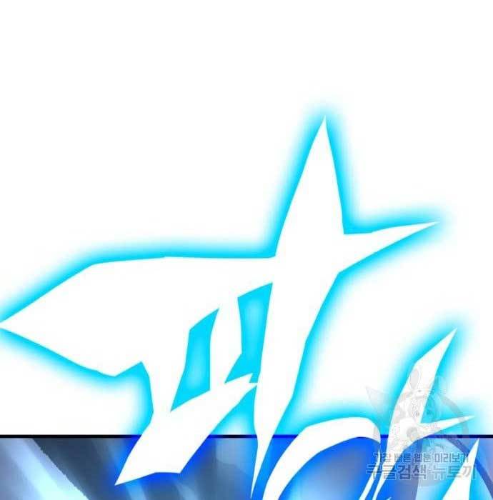 DANTALIAN Chapter 6 halaman 147
