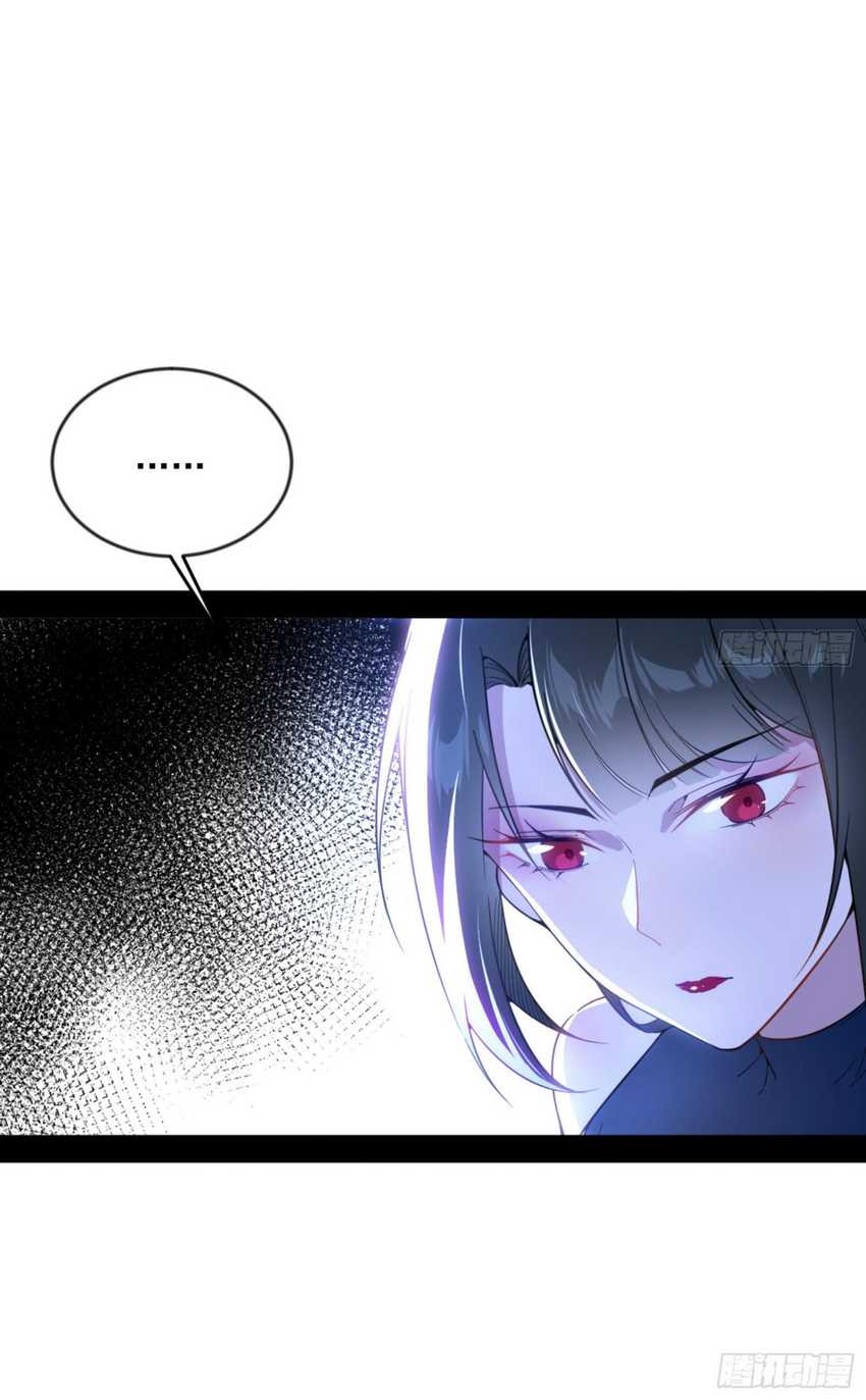I’m An Evil God Chapter 364 halaman 27