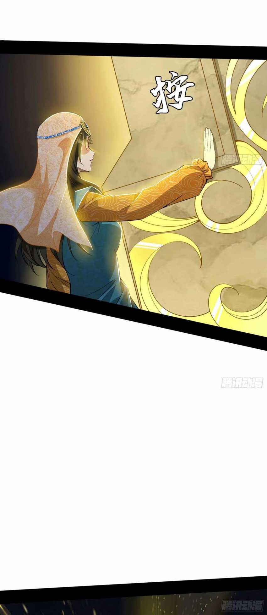 I’m An Evil God Chapter 356 halaman 24