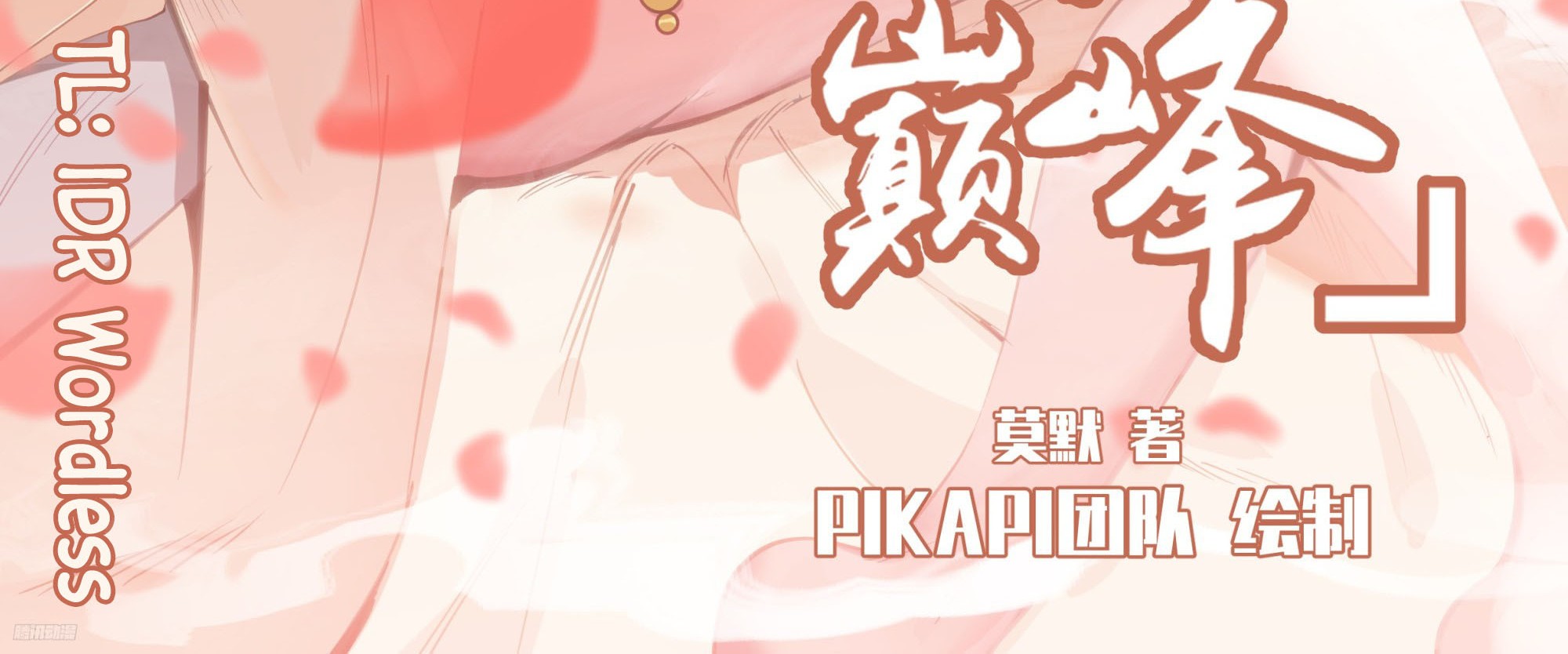 Martial Peak Part 2 Chapter 3288 Gambar 22