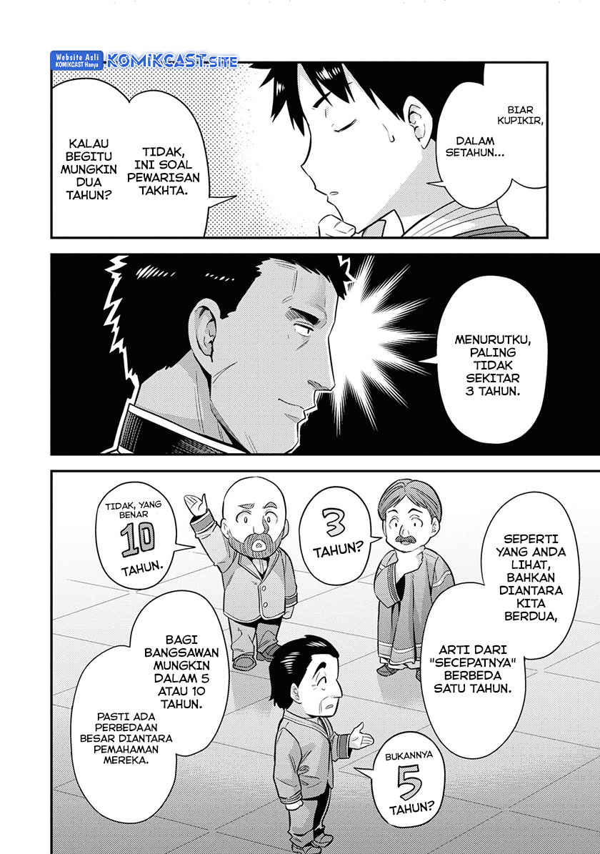 Risou no Himo Seikatsu Chapter 51 - Halaman 23