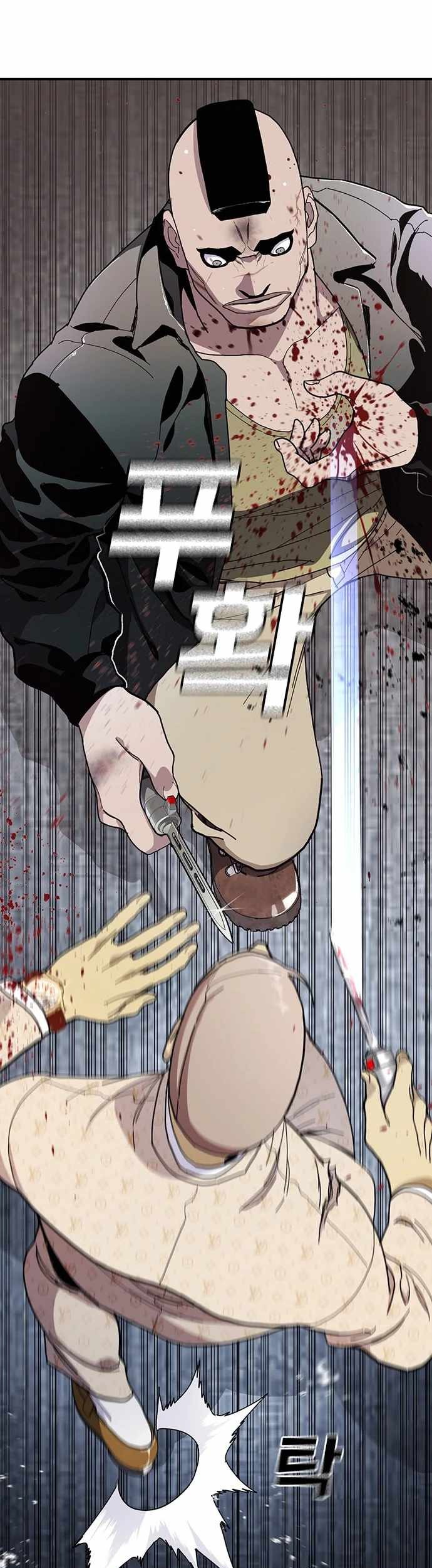 Ranker (2022) Chapter 26 halaman 57