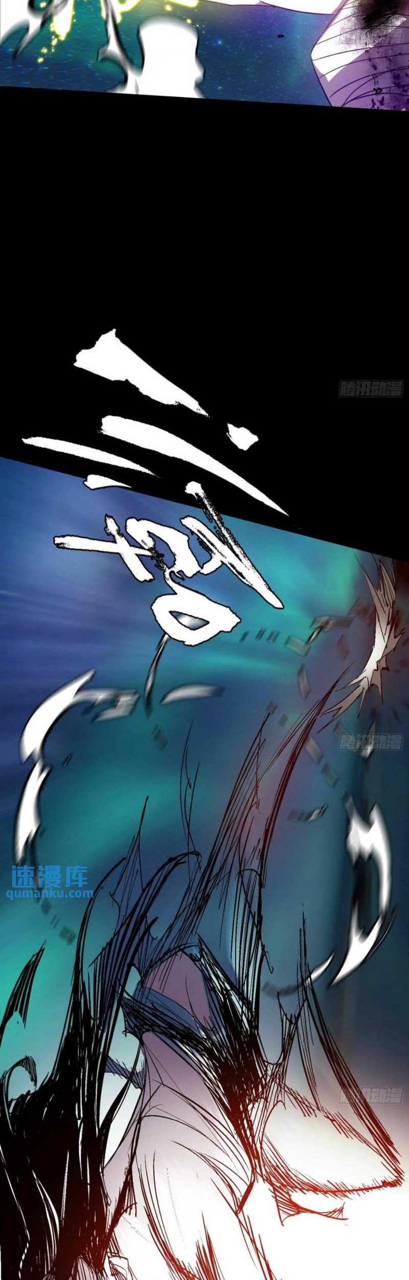 I’m An Evil God Chapter 386 halaman 33