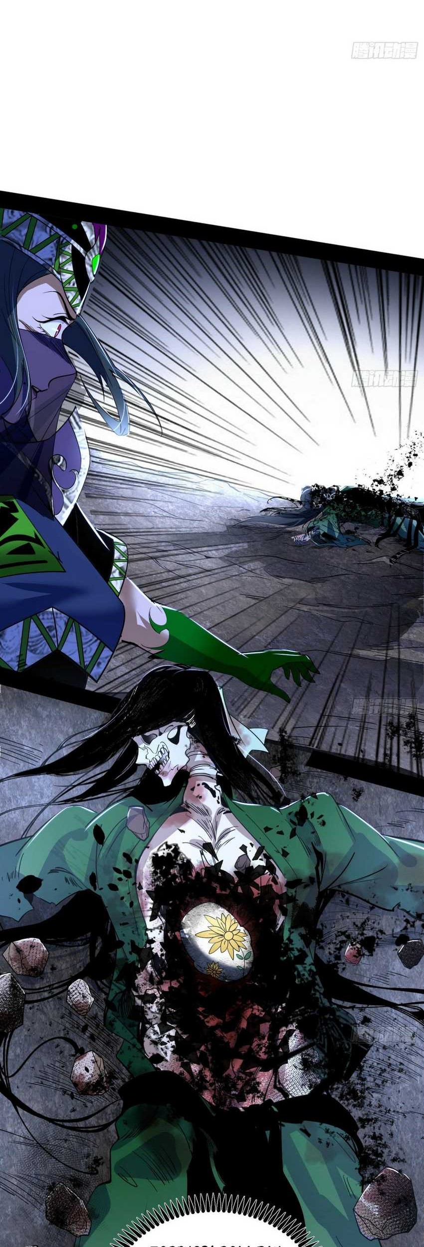 I’m An Evil God Chapter 382 halaman 29
