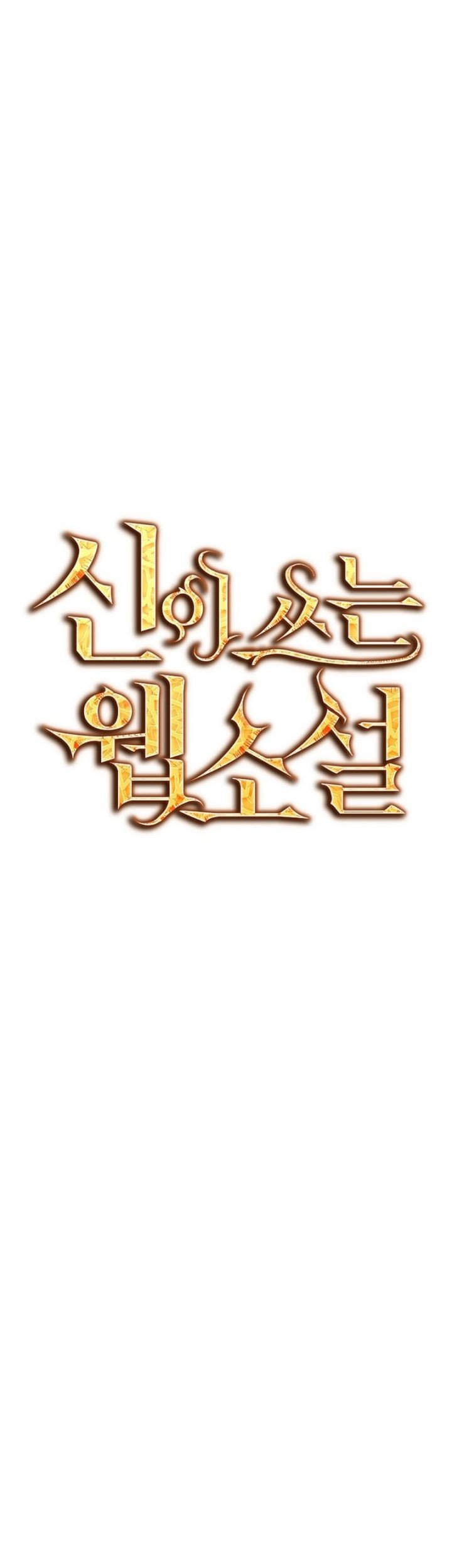 God’s Web Novel Chapter 28 halaman 43