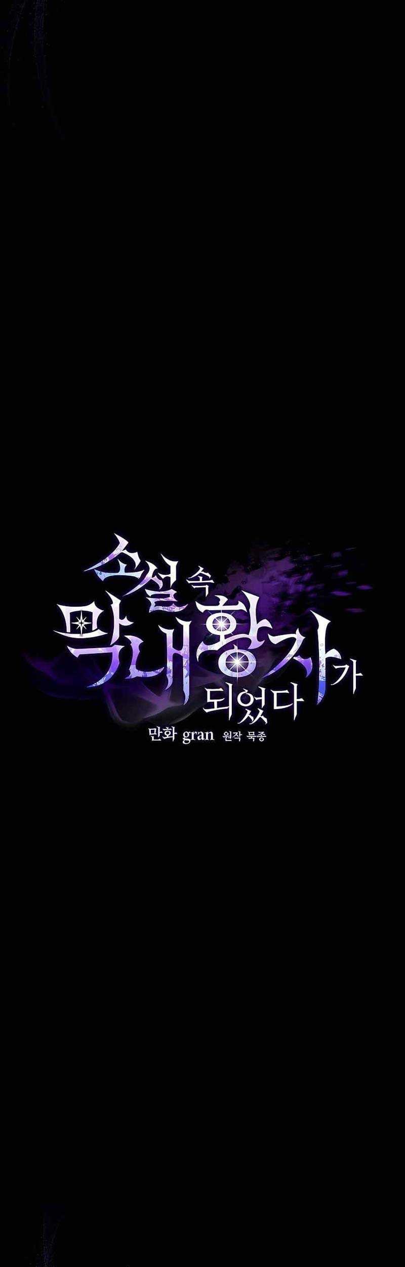 I Became The Youngest Prince in The Novel Chapter 06 Gambar 30