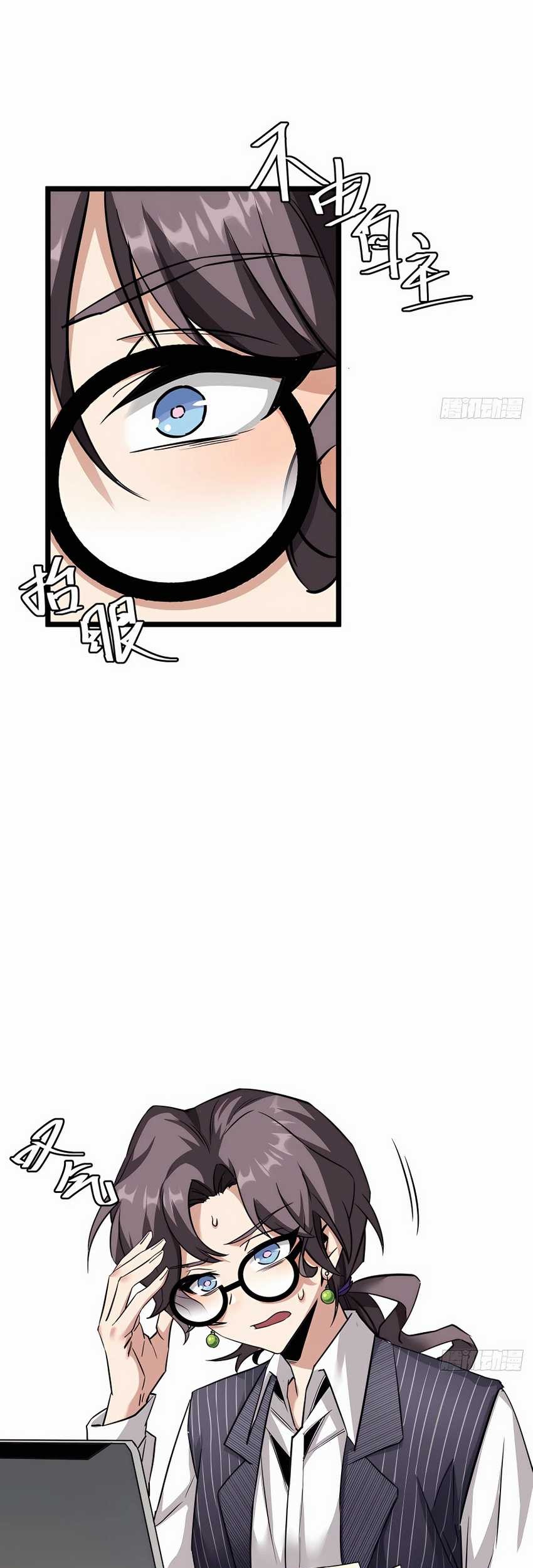 This Game Is Too Realistic Chapter 09 Gambar 26