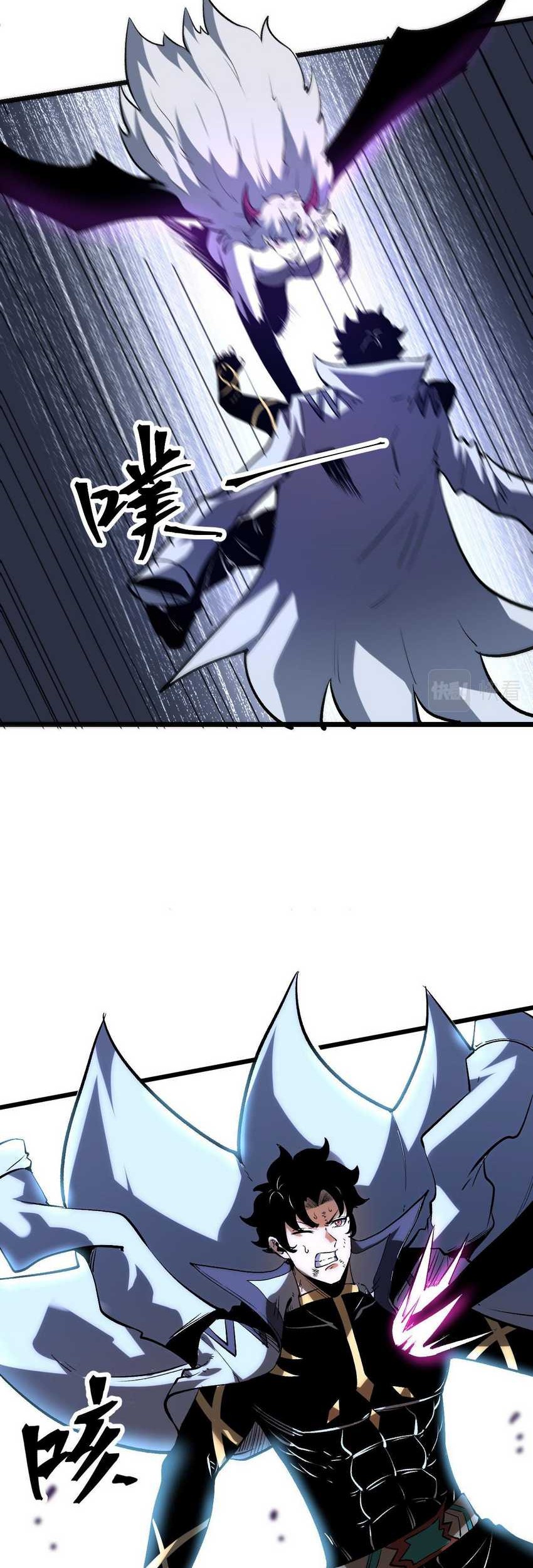 I Rely On BUG To Be The King Chapter 69 halaman 26