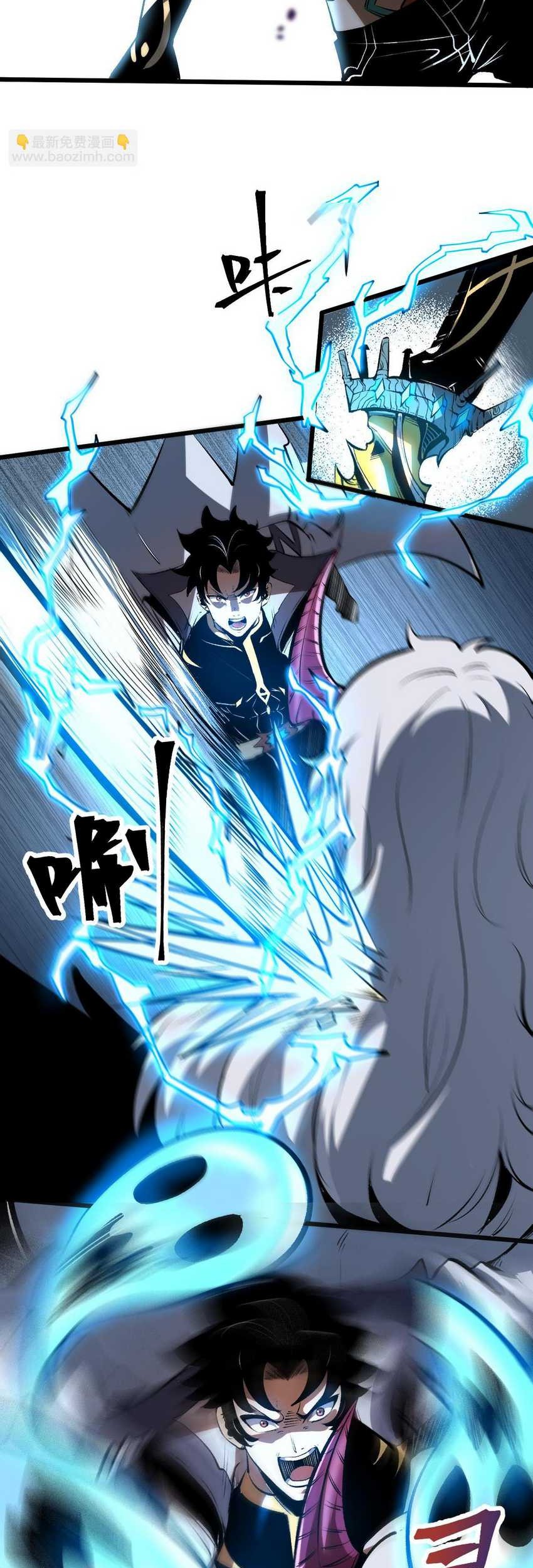I Rely On BUG To Be The King Chapter 69 halaman 27