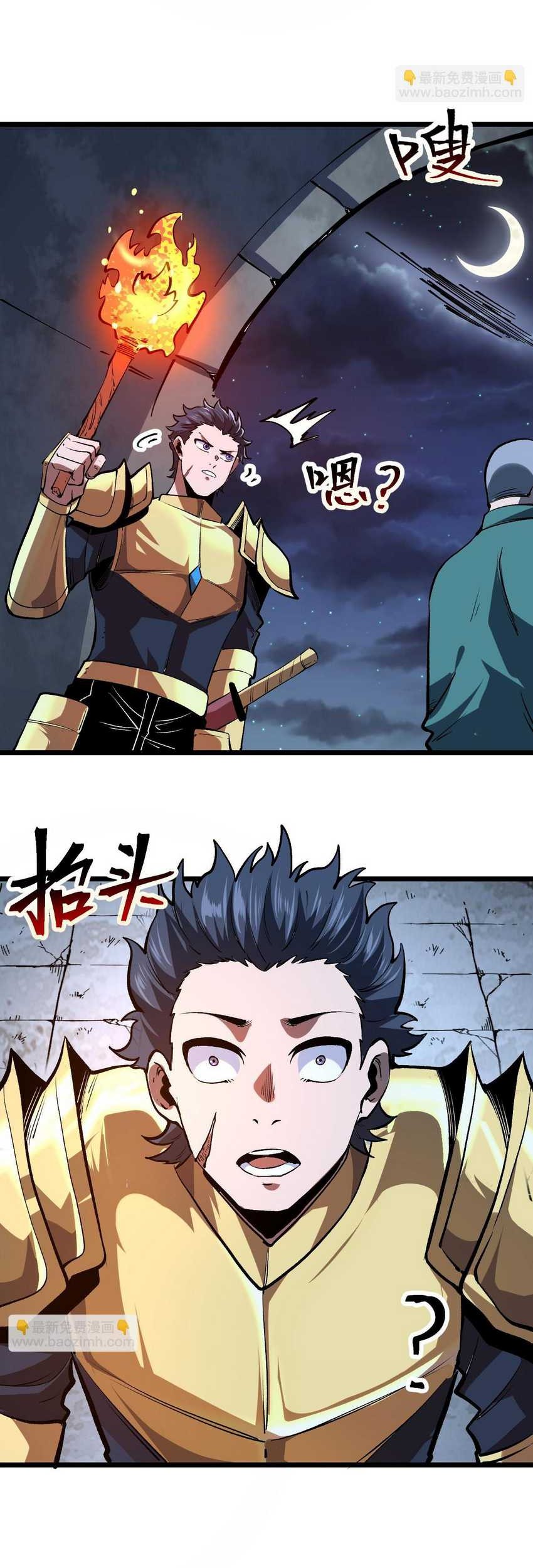 I Rely On BUG To Be The King Chapter 72 halaman 27