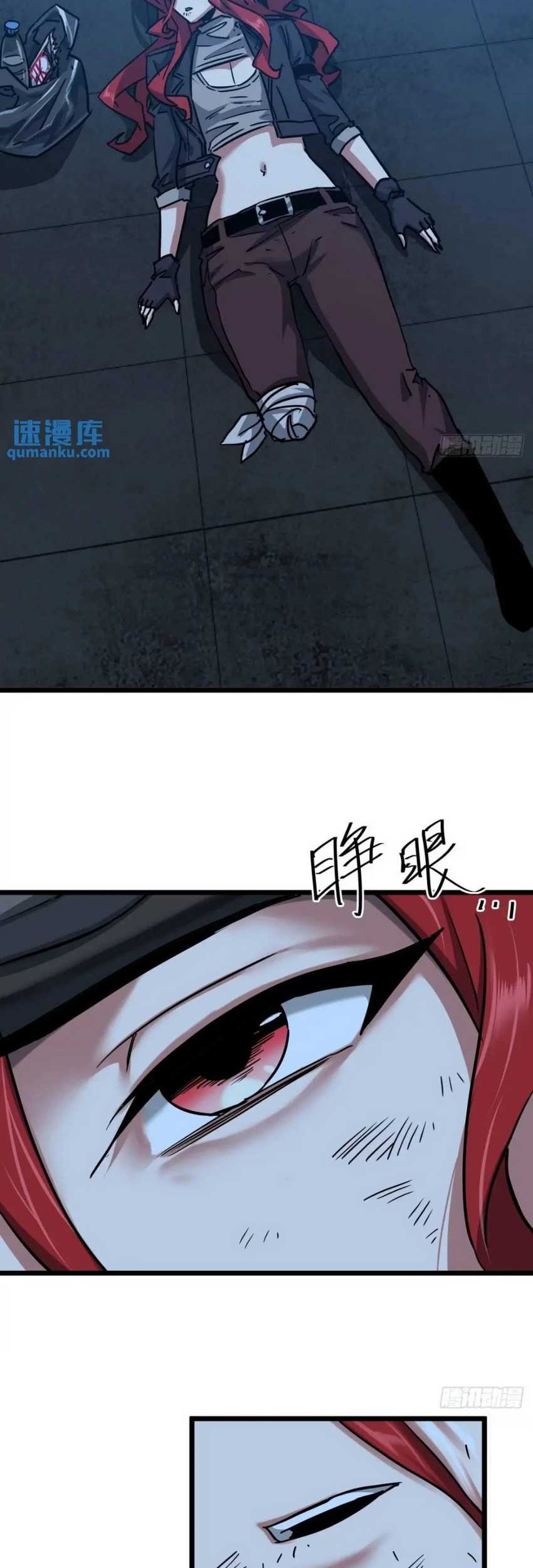 This Game Is Too Realistic Chapter 48 halaman 23