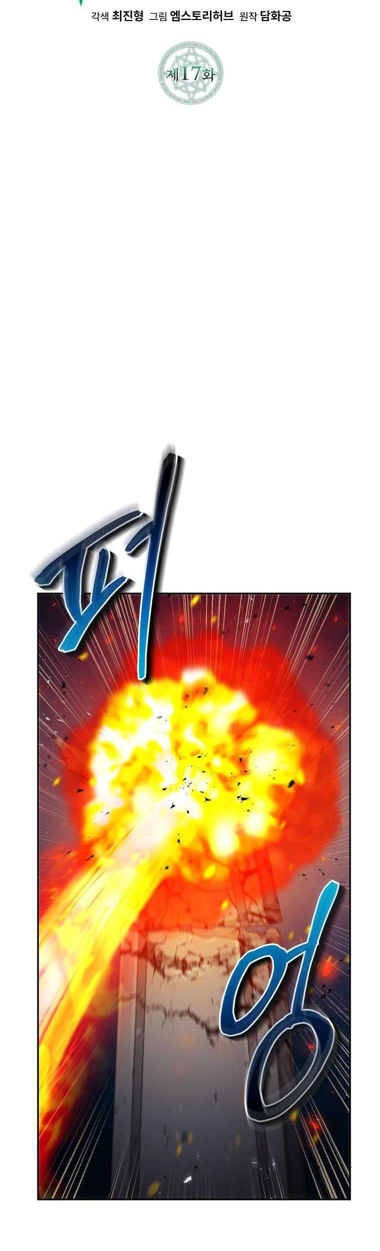 Debuff Master Chapter 17 halaman 42