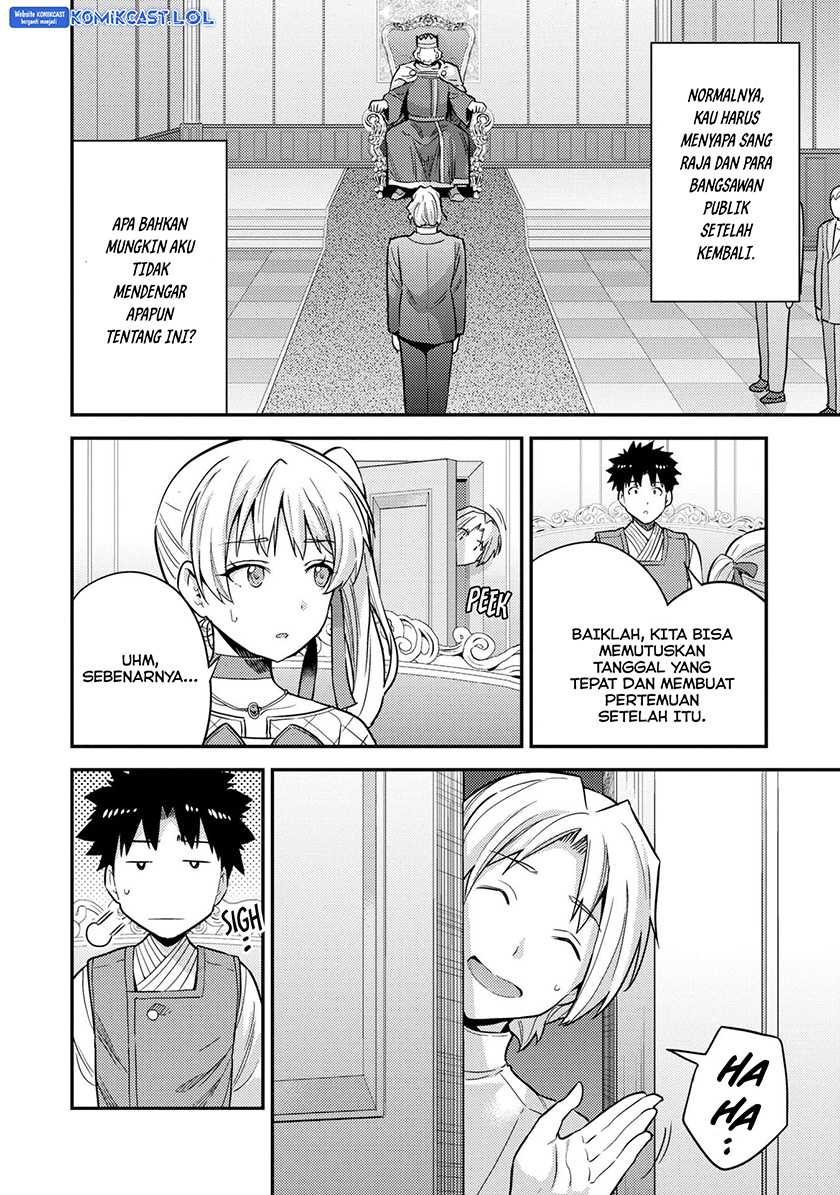 Risou no Himo Seikatsu Chapter 54 - Halaman 21