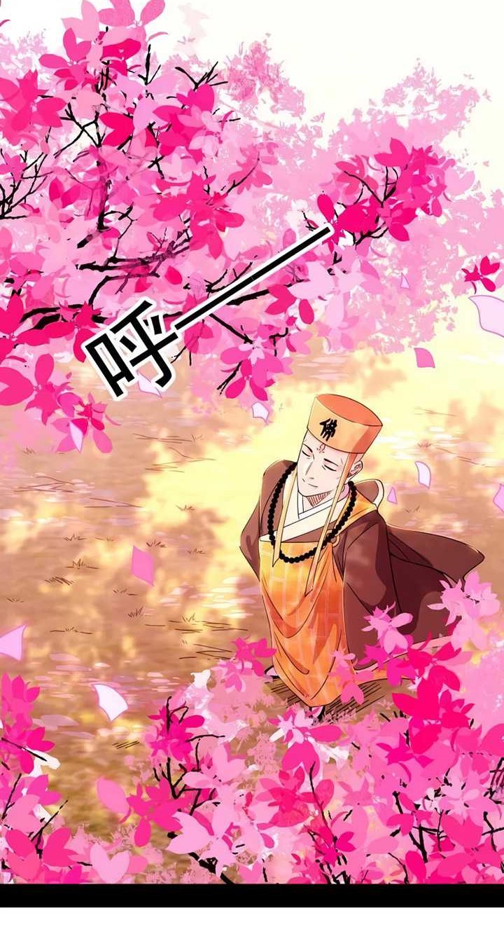 I’m An Evil God Chapter 475 halaman 23