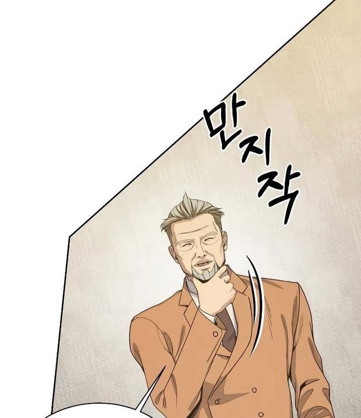 Return of the Genius Player Chapter 19 halaman 45