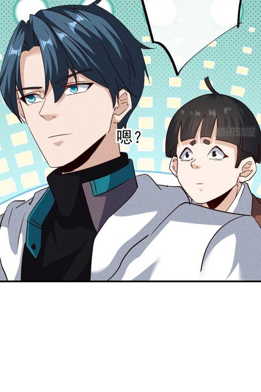 My Invincible Counter-Routine Chapter 17 halaman 20