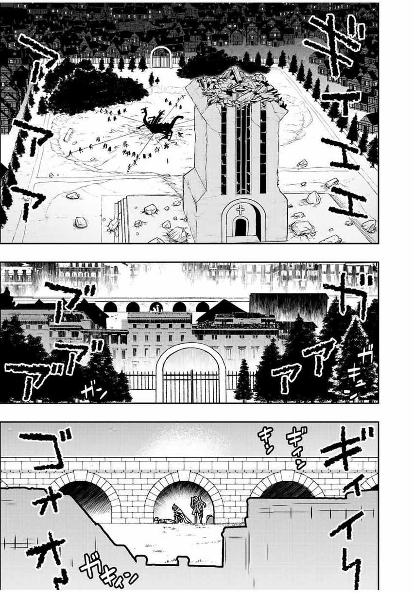Dame Skill [Auto Mode] ga Kakuseishimashita ~Are, Guild no Scout-san, Ore wo “Iranai”-tte Itte Masendeshita?~ Chapter 48 – halaman 12