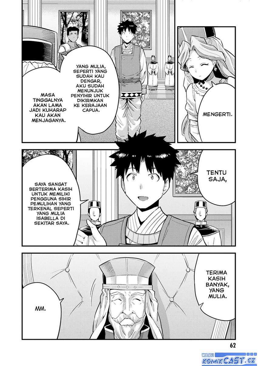 Risou no Himo Seikatsu Chapter 62 - Halaman 23