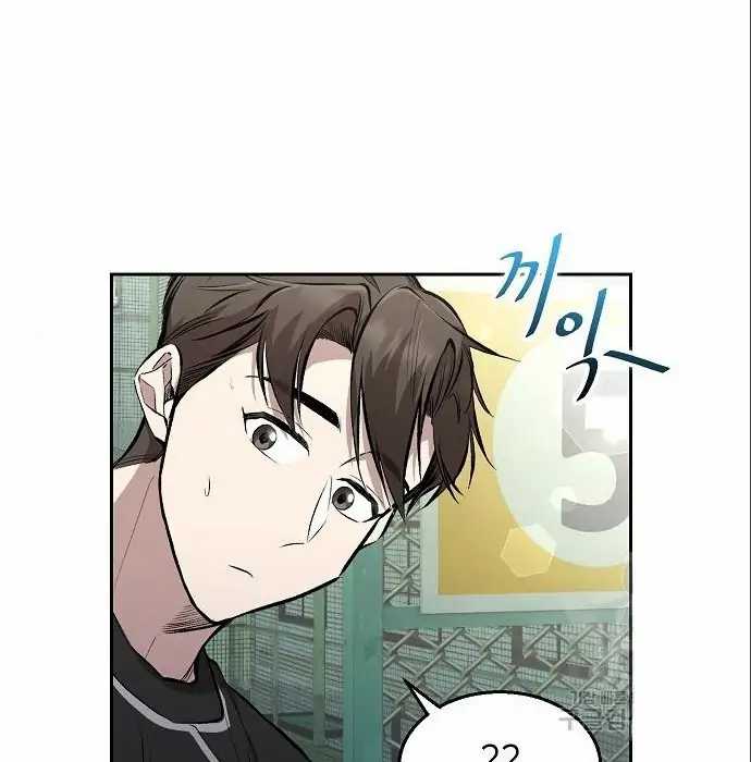 Genius Hitter Hits Fastball Chapter 05 Gambar 124
