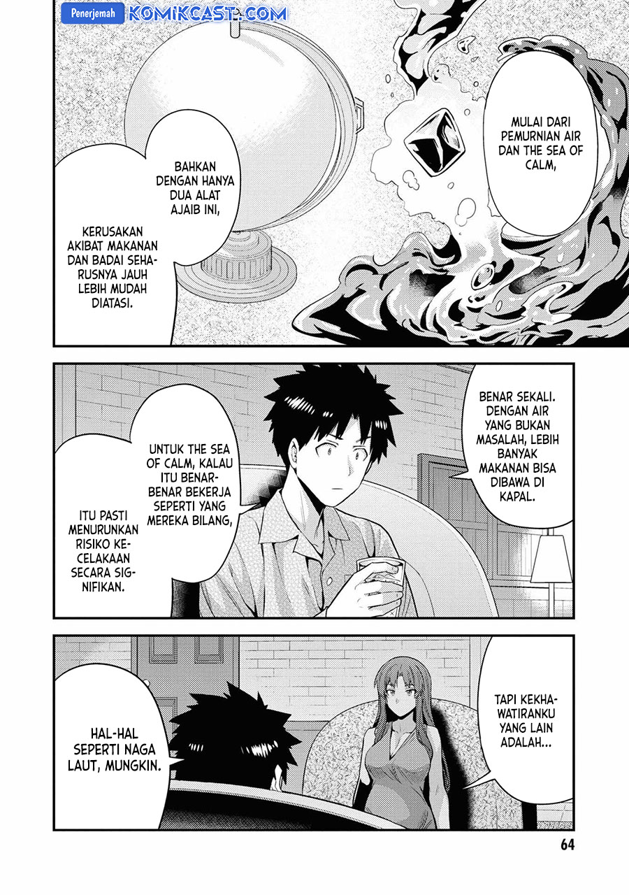 Risou no Himo Seikatsu Chapter 70 - Halaman 21