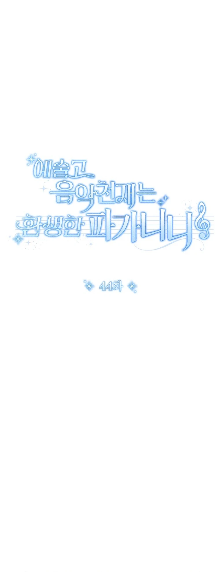 High School Musical Genius Is Paganini Reincarnated Chapter 44 Gambar 31