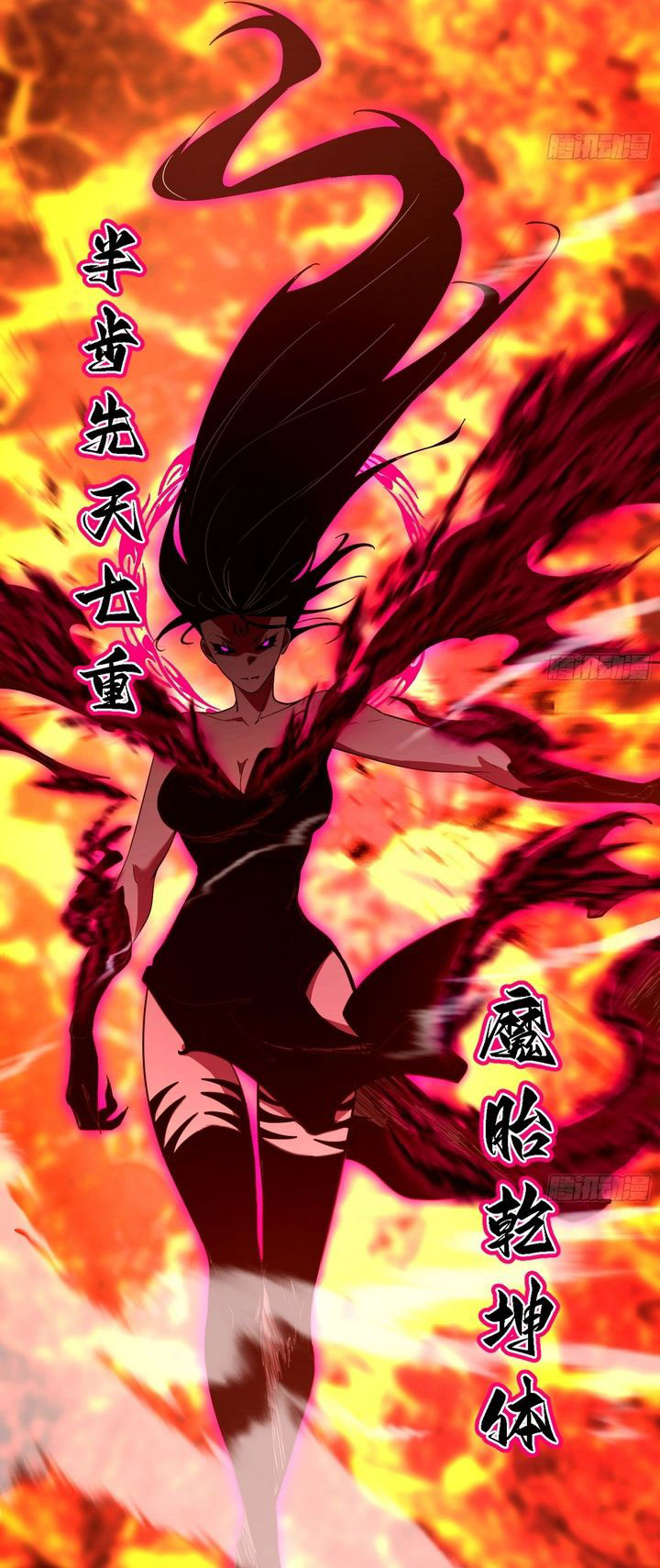 I’m An Evil God Chapter 559 halaman 26