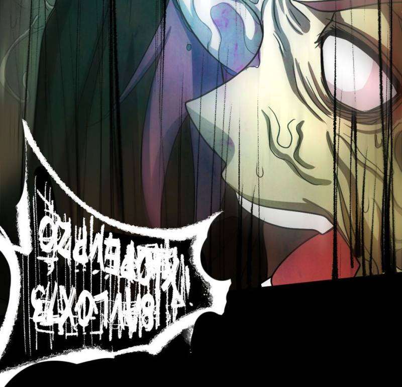 Outcast Chapter 21 Gambar 43