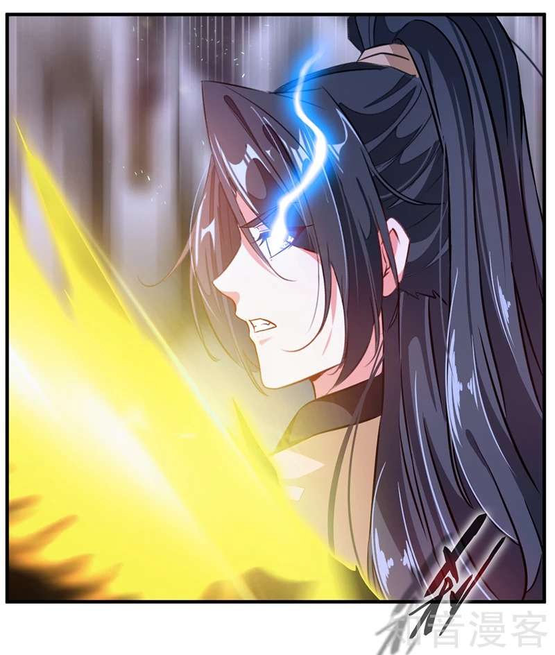 Jueshi Guzun Chapter 08 Gambar 19