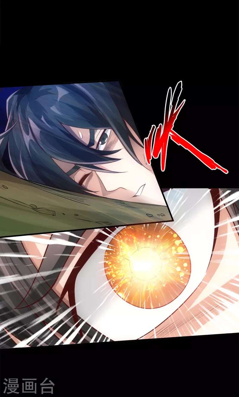 Xianwu Dizun Chapter 4 halaman 25