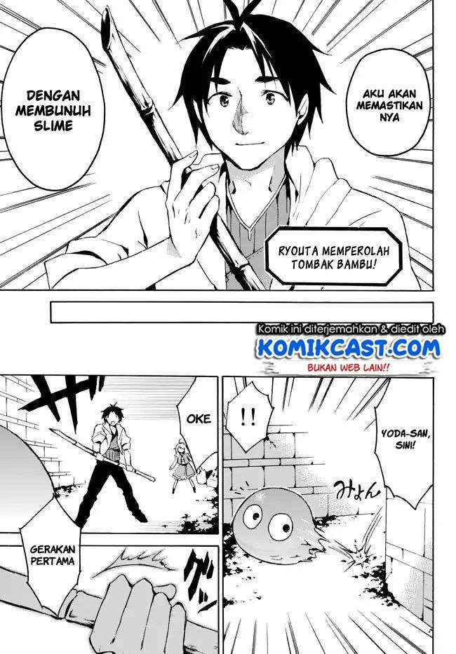 Level 1 dakedo Unique Skill de Saikyou desu Chapter 01.2 Gambar 13