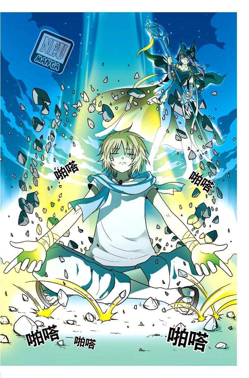 Panlong Chapter 13 Gambar 12
