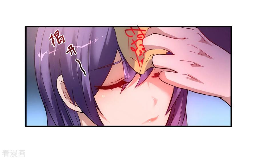 Reversing the Immortal Path Chapter 7 halaman 18